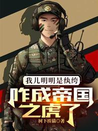 仙武帝尊漫画免费阅读全集