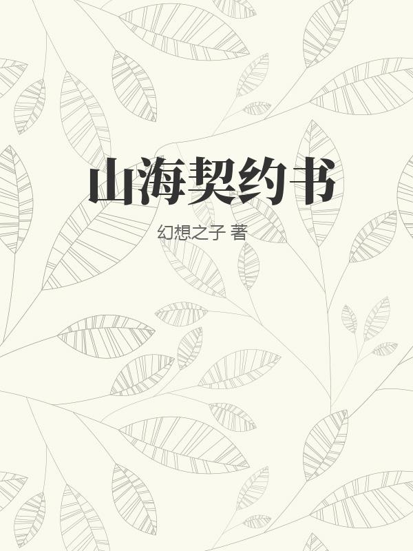 爱与欲望之学园电车