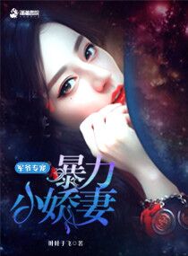 y荡美女军团未删节