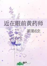 乡村教师的荒唐情史