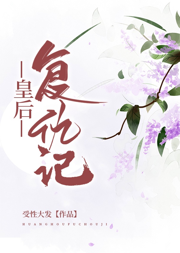 天将雄师电影