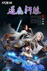 二哈和他的白猫师尊下载