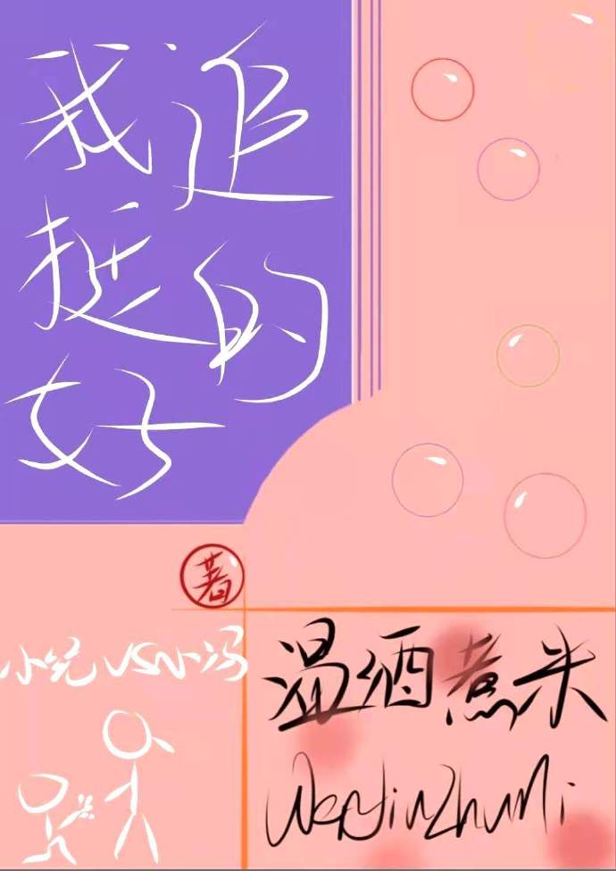 风流教师全集