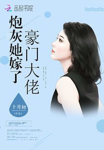 穿越成公爵家的女仆