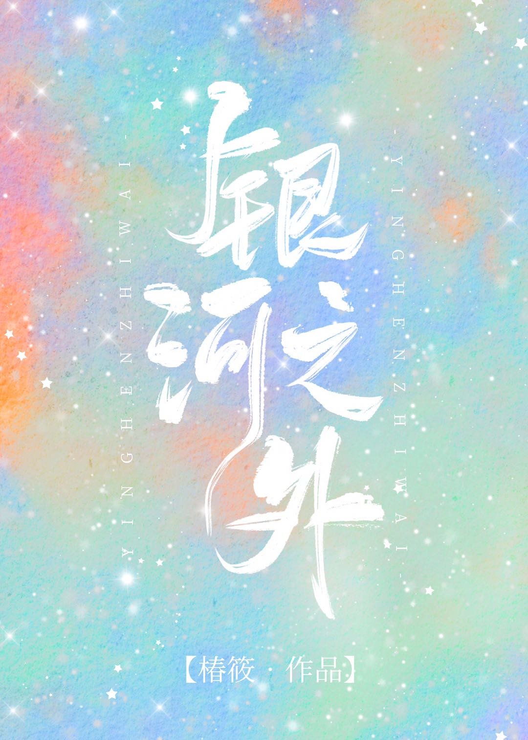 汉真广标