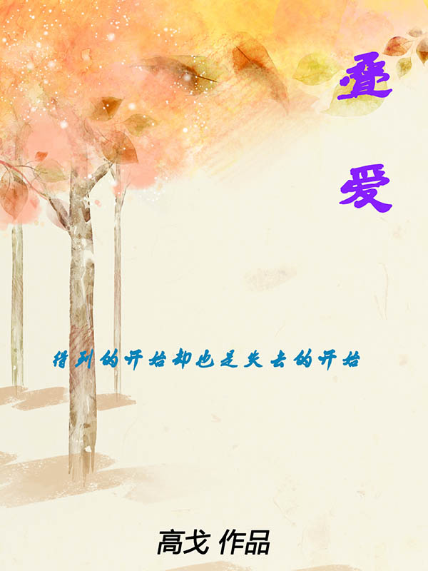 时雨江亦琛小说完整版