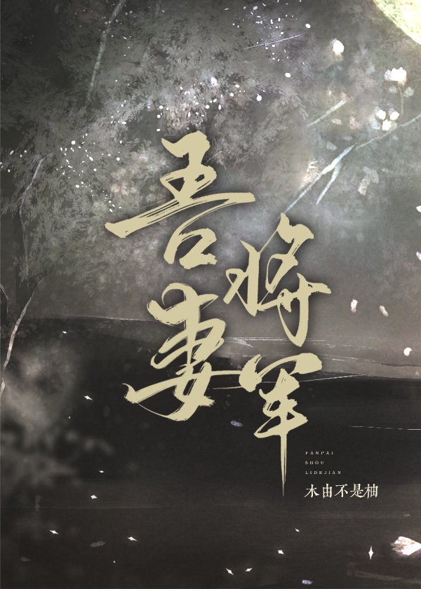 我爱师母