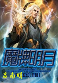 魔道祖师车图