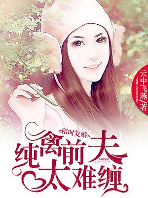 代女而嫁的大结局最新