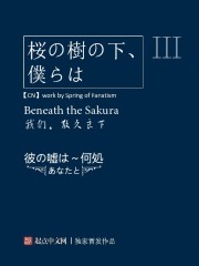 末世之催眠玩明星贵妇