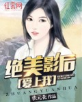 中文字幕吹石奈砱黑人