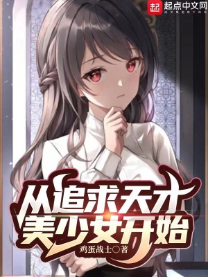 川藏线上搭车女好睡吗