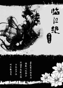 魔道祖师最污的一集