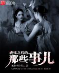 下女们20集分集剧情