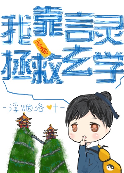 迷羊漫画全集在线阅读