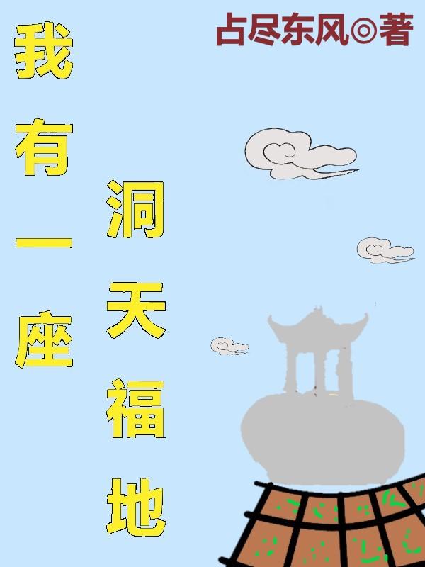 禁漫画天堂a漫入口漫画