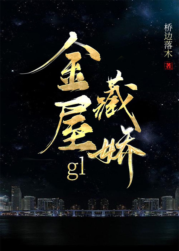 白洁深夜挨5炮