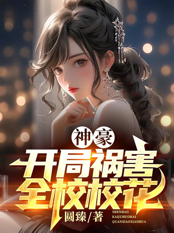 铁拳无敌陈扬5300章