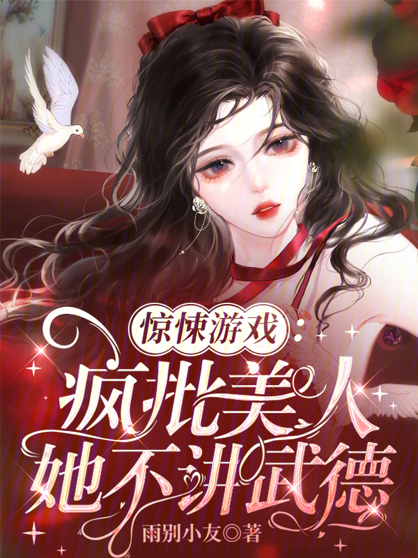 小莹的性荡生活第29章的介绍