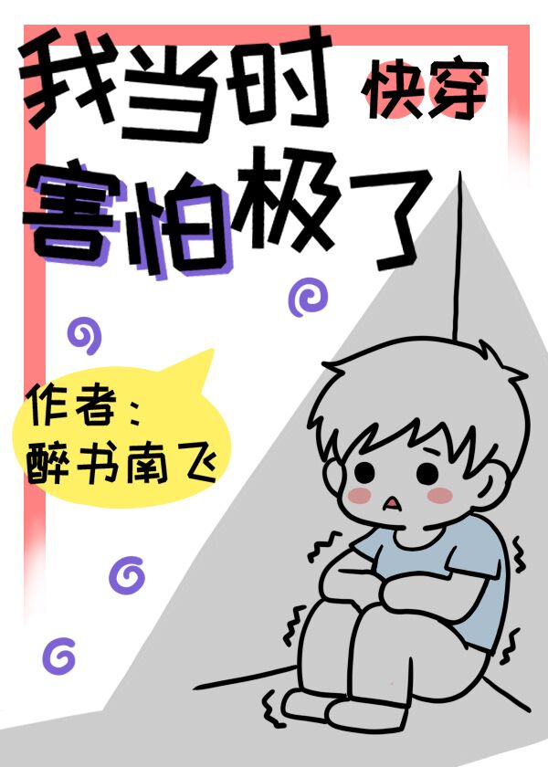 地府交流群漫画