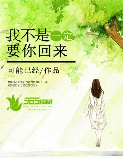 女生说疼男生越来越往里寨的