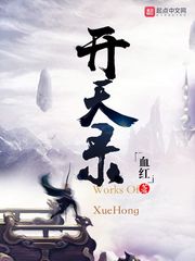 洛无极洛尘仙尊最新