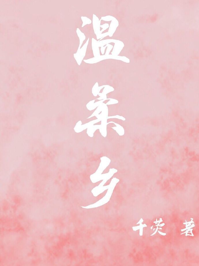 上错花轿之三嫁奇缘