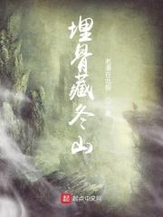 我是大神医莫晓梅