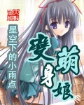 触手少女漫画洞窟虫