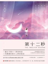 乡村教师的荒唐情史