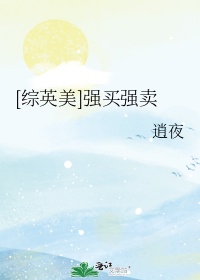 《我来松松土》褚元陈心