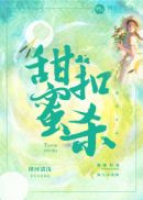 全职法师欲魔降临