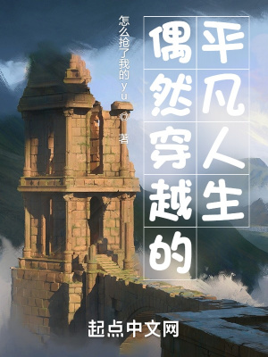 梦回天阙 第九集