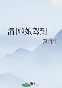 王子的本命是恶役公主