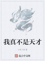 乡村教师的荒唐情史