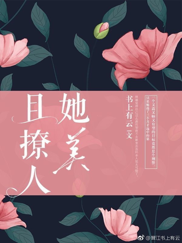 高h啃花蒂