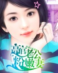 我女友的母亲韩语中字版