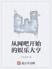 美丽教师来我家