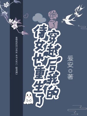 乡村教师的荒唐情史