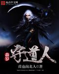 无职转生第3季在线观看12集