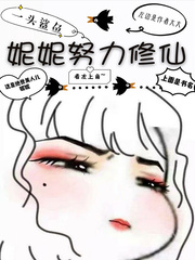 秘密教学漫画画免费读第10画