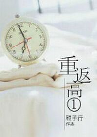 蜜桃成熟时1