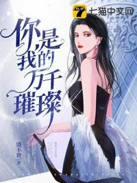 代女而嫁的大结局最新