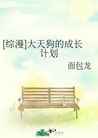 挠脚心动漫tk图