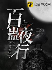 黄蓉沦落传