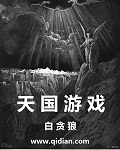 终极斗罗漫画免费观看