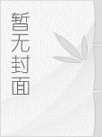 精灵王座