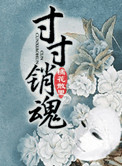 老师白洁高义