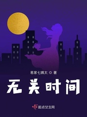 夜天子结局是什么