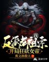 三国梦想王元姬无惨桃屋猫